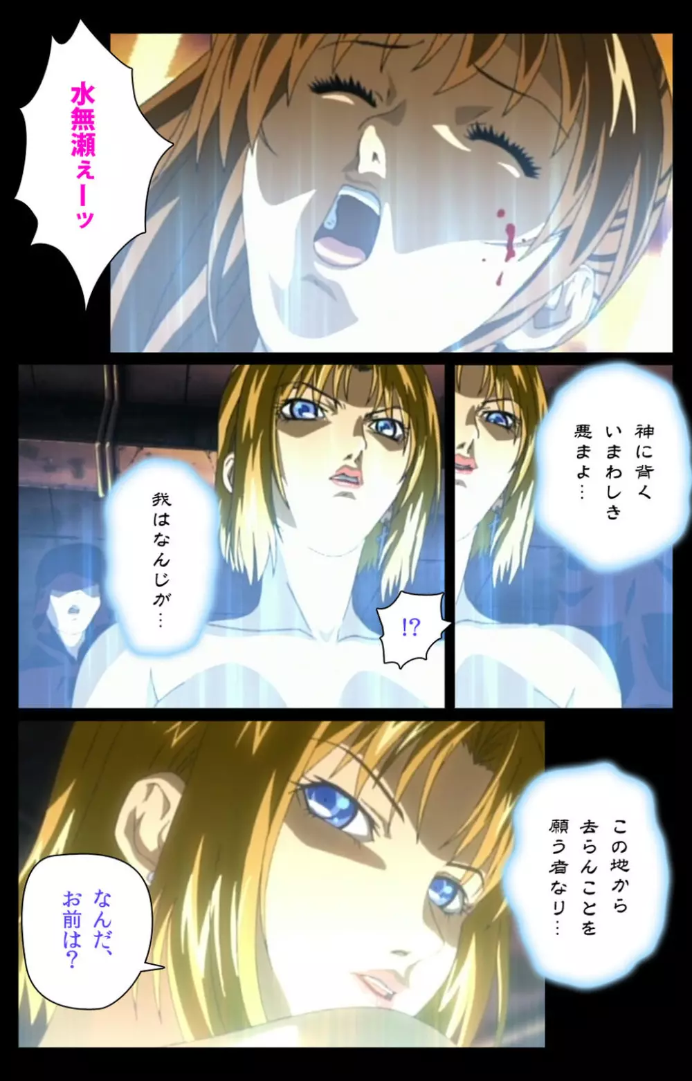 【フルカラー成人版】Bible Black 完全版 Page.608