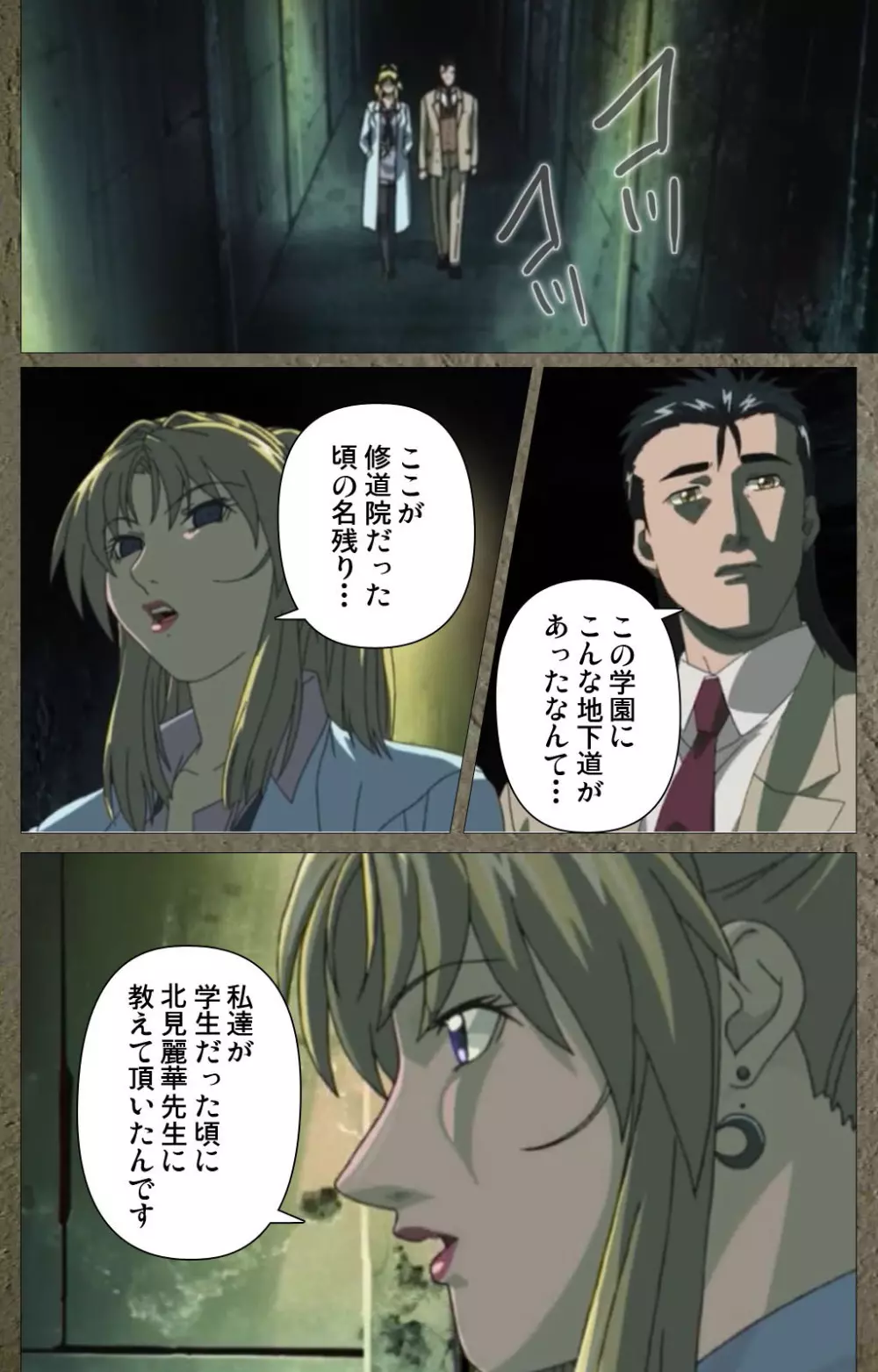 【フルカラー成人版】新・Bible Black 完全版 Page.171