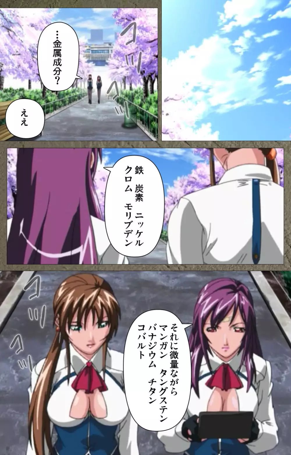 【フルカラー成人版】新・Bible Black 完全版 Page.189