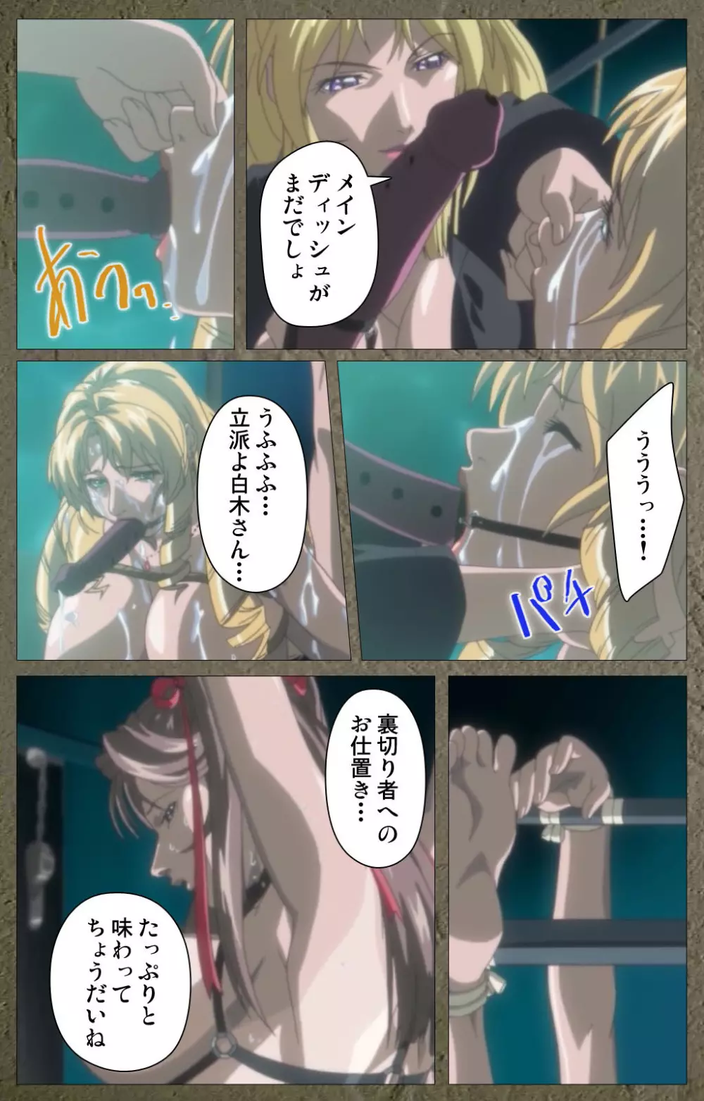 【フルカラー成人版】新・Bible Black 完全版 Page.598