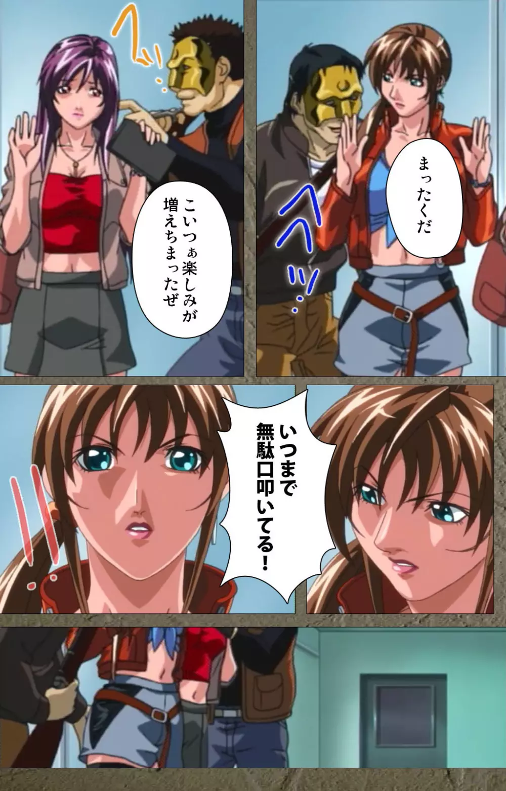 【フルカラー成人版】新・Bible Black 完全版 Page.90