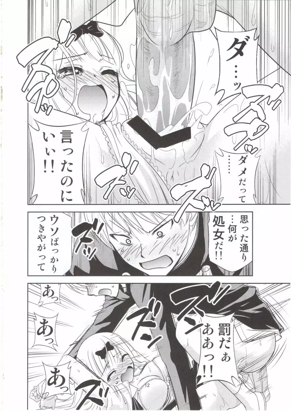 かぐや様は射精させたい2 Page.13