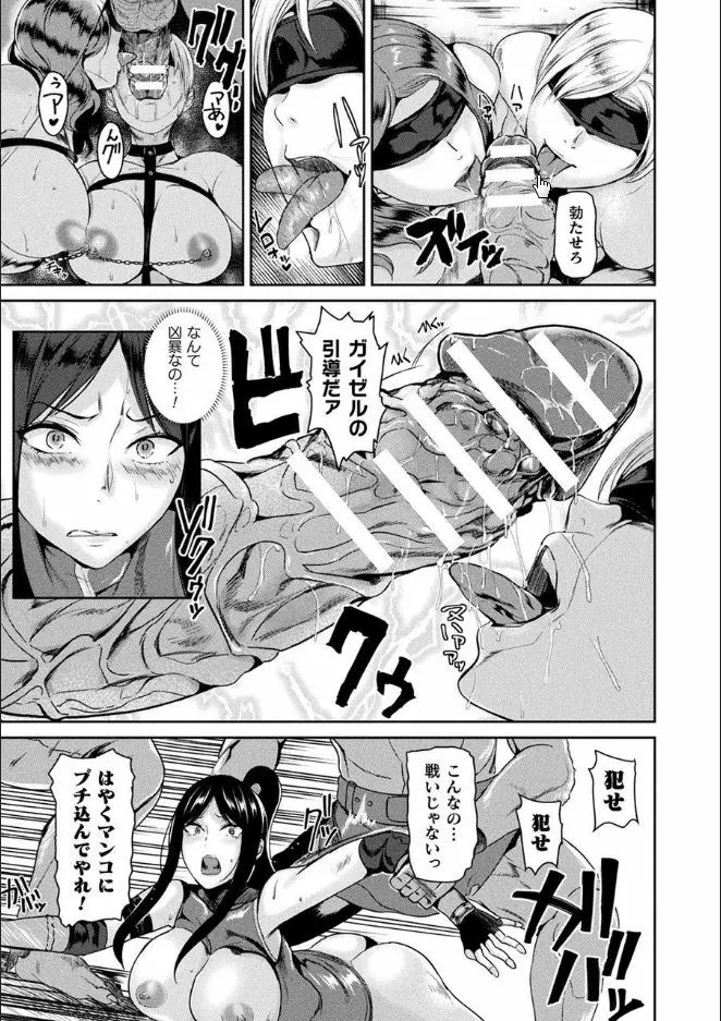 異種孕聖女～獣属の騎士ローリアナ～ Page.107