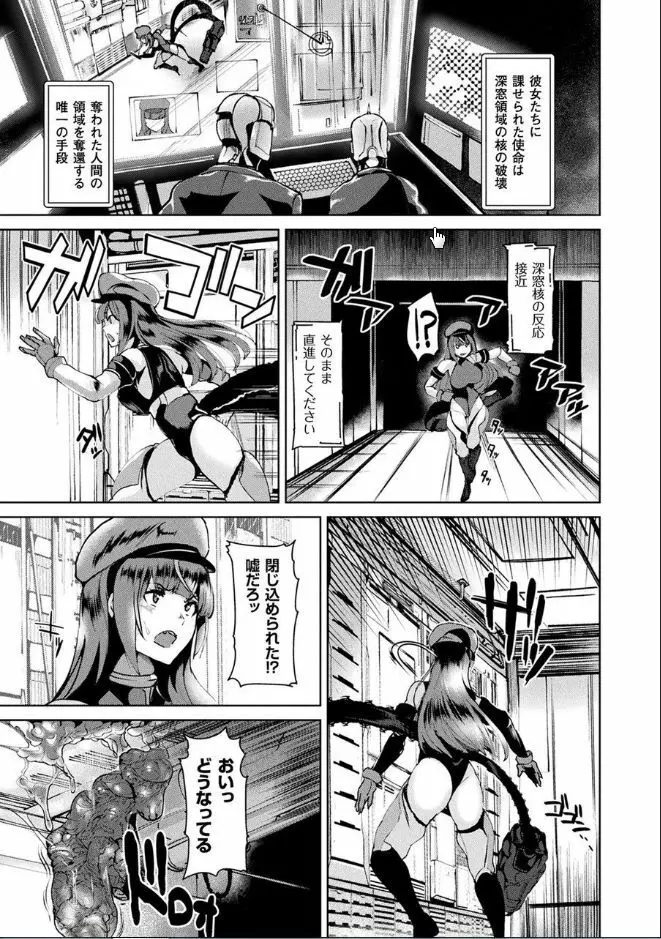 異種孕聖女～獣属の騎士ローリアナ～ Page.123