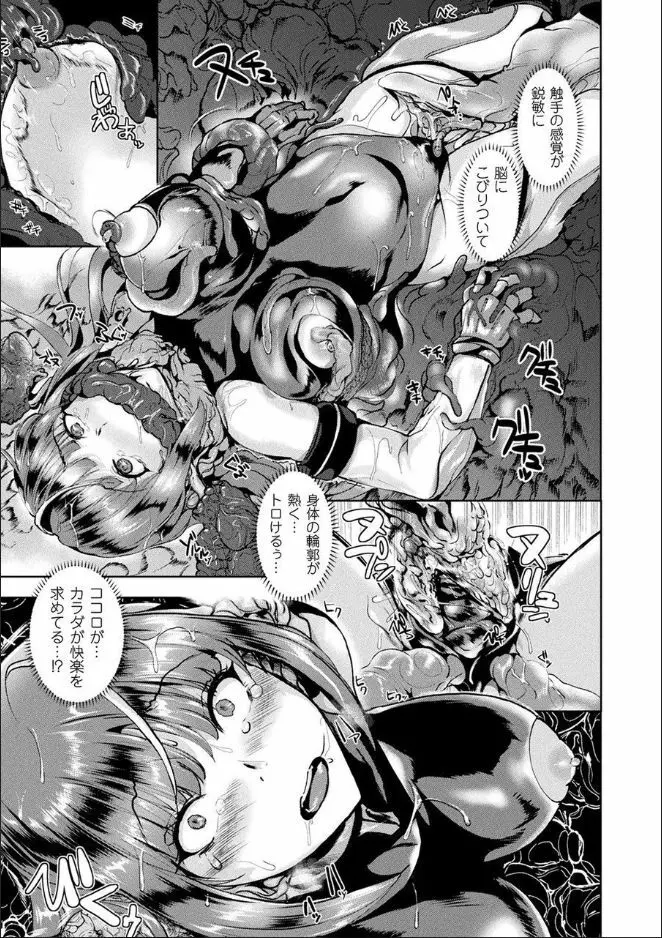 異種孕聖女～獣属の騎士ローリアナ～ Page.129