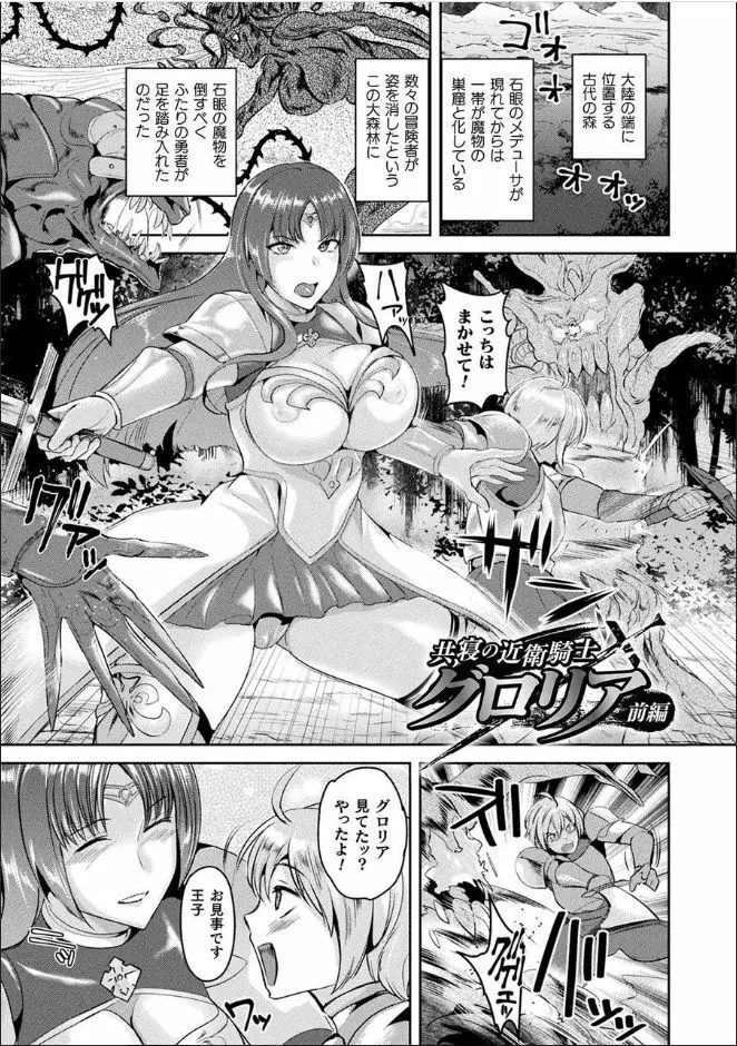 異種孕聖女～獣属の騎士ローリアナ～ Page.49