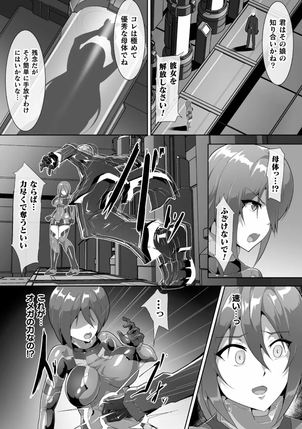 二次元コミックマガジン カプセル姦 正義のヒロイン雌堕ち実験!Vol.1 Page.66