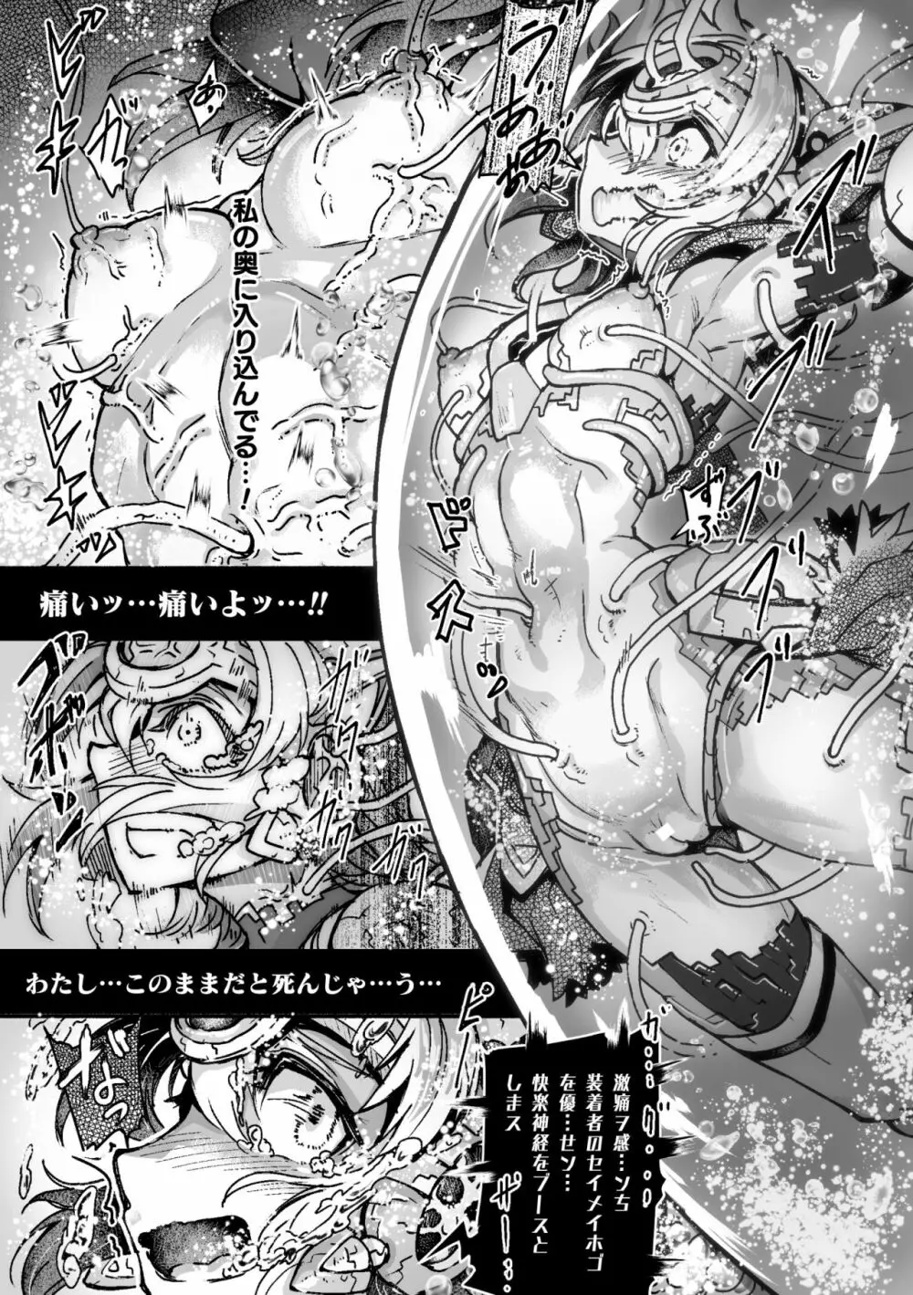 二次元コミックマガジン カプセル姦 正義のヒロイン雌堕ち実験!Vol.2 Page.35