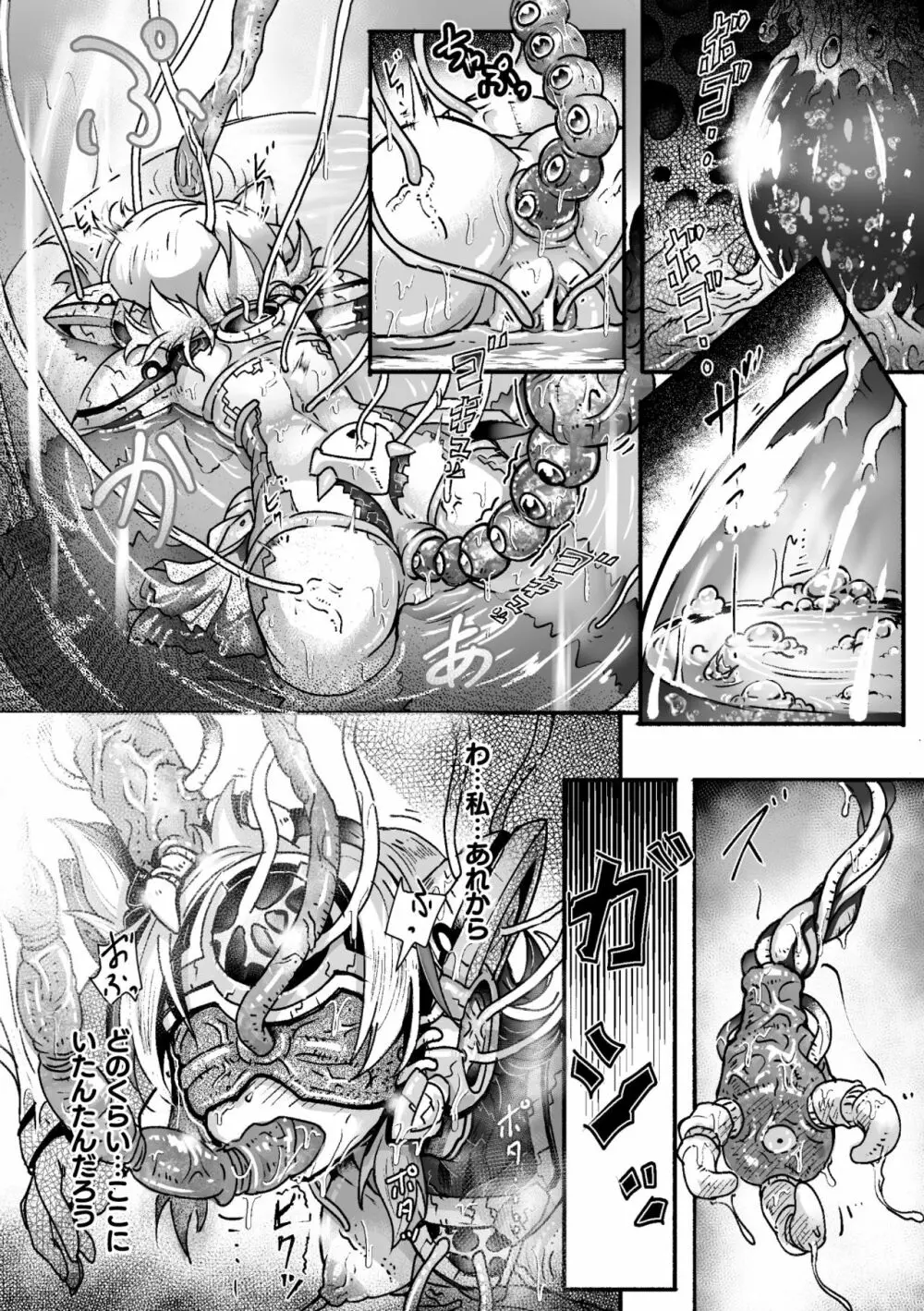 二次元コミックマガジン カプセル姦 正義のヒロイン雌堕ち実験!Vol.2 Page.37