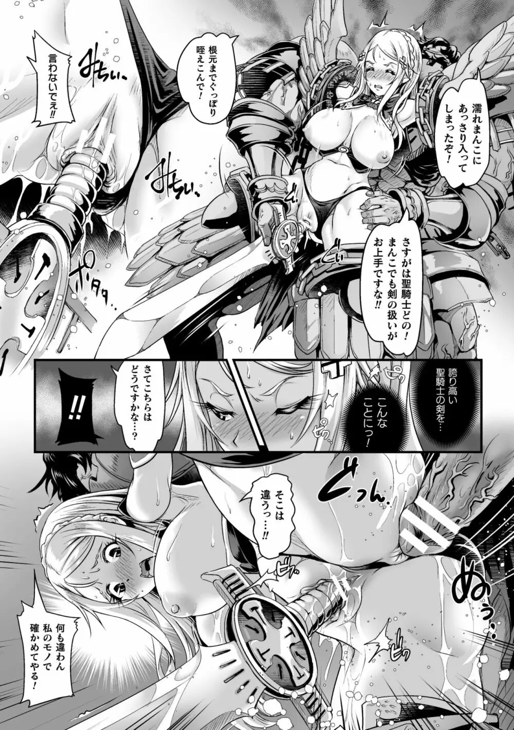 二次元コミックマガジン 肉鎧になった女たちVol.2 Page.10