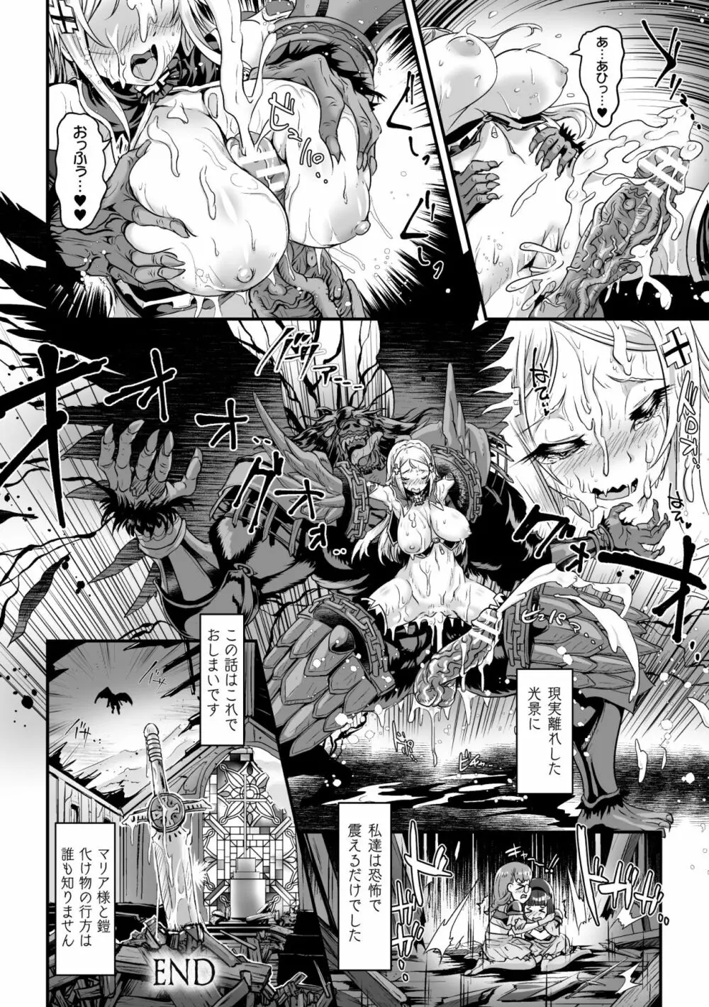 二次元コミックマガジン 肉鎧になった女たちVol.2 Page.22