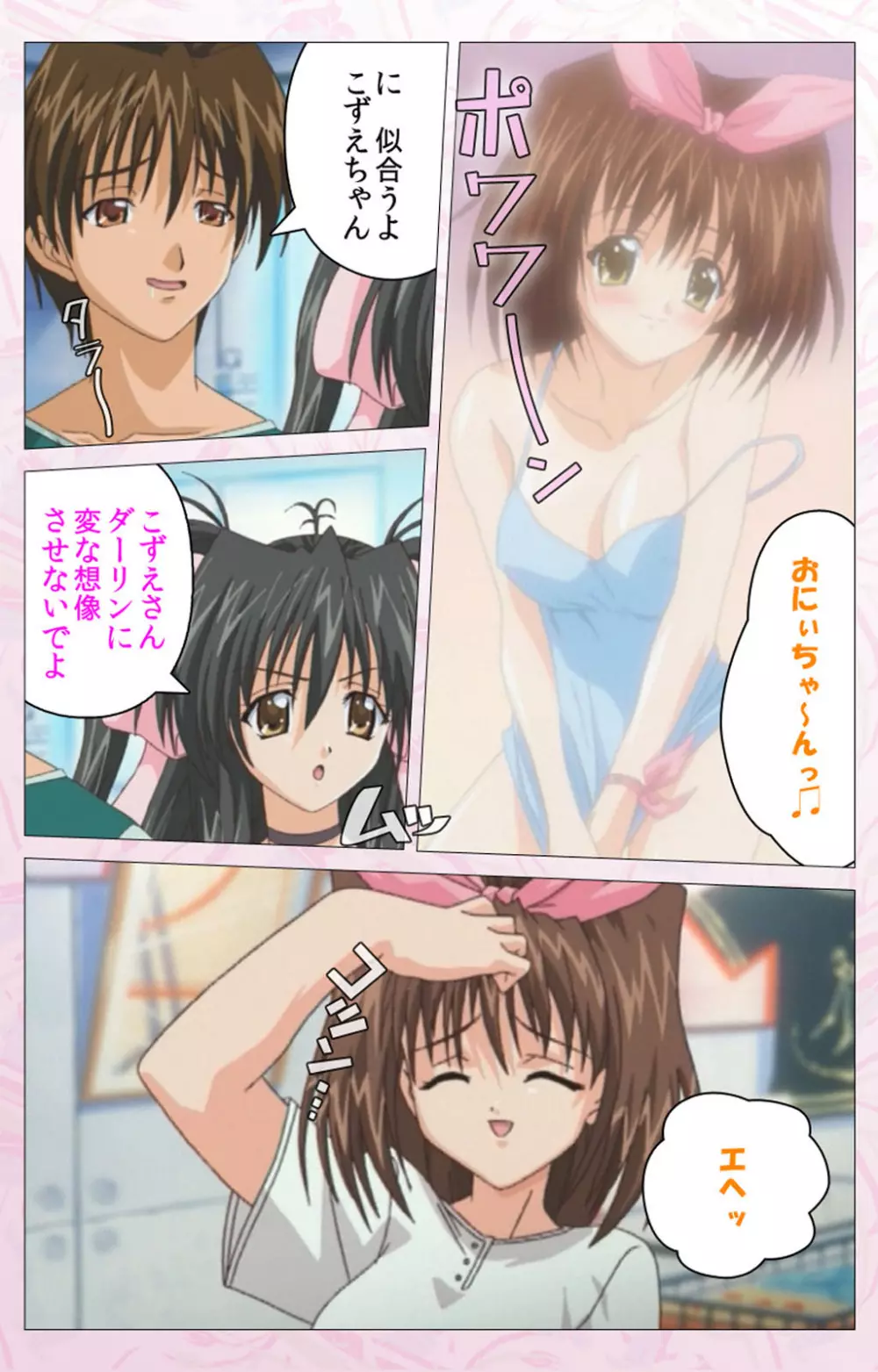 【フルカラー成人版】Darling 完全版 Page.49