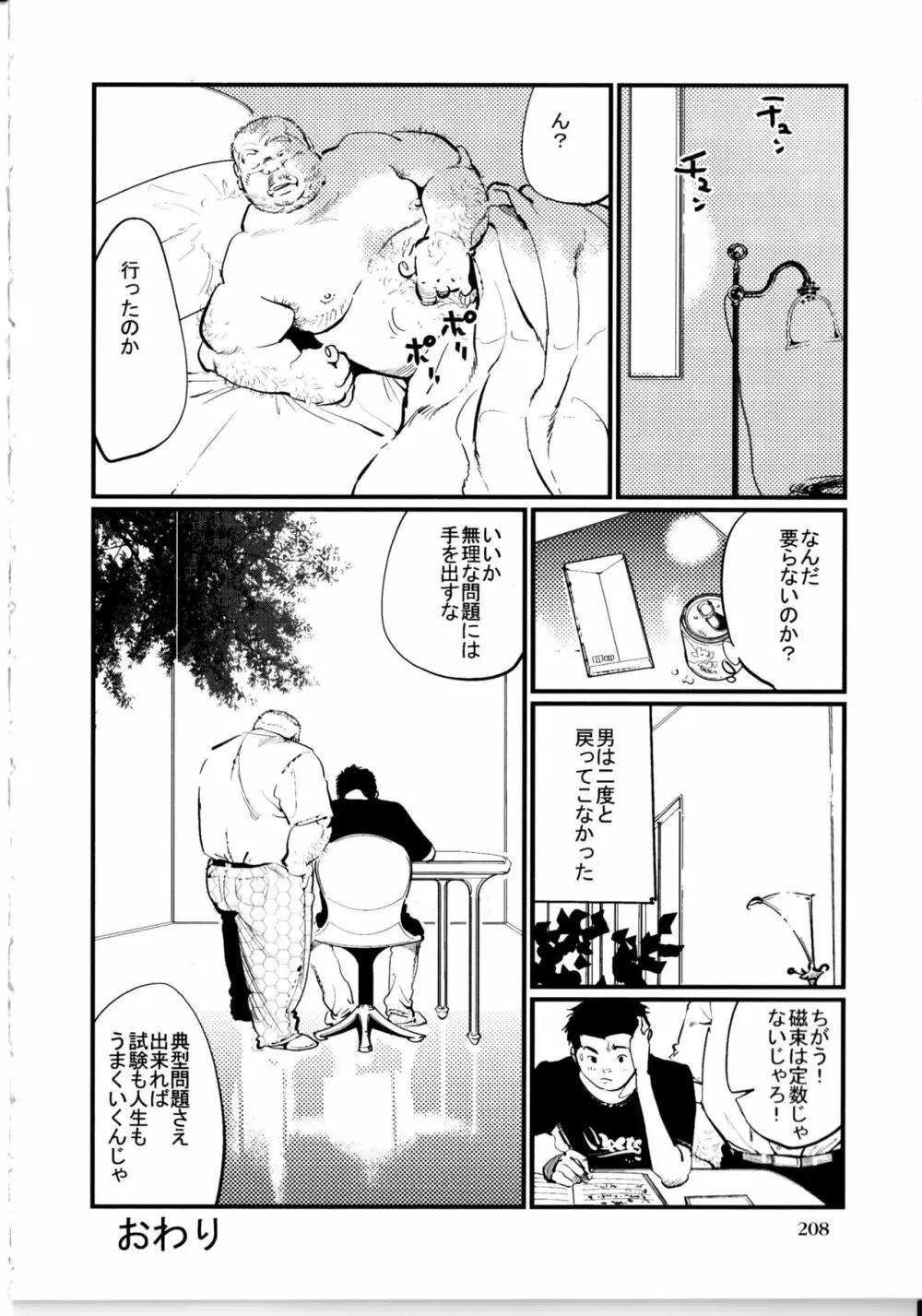 典型問題 Page.16