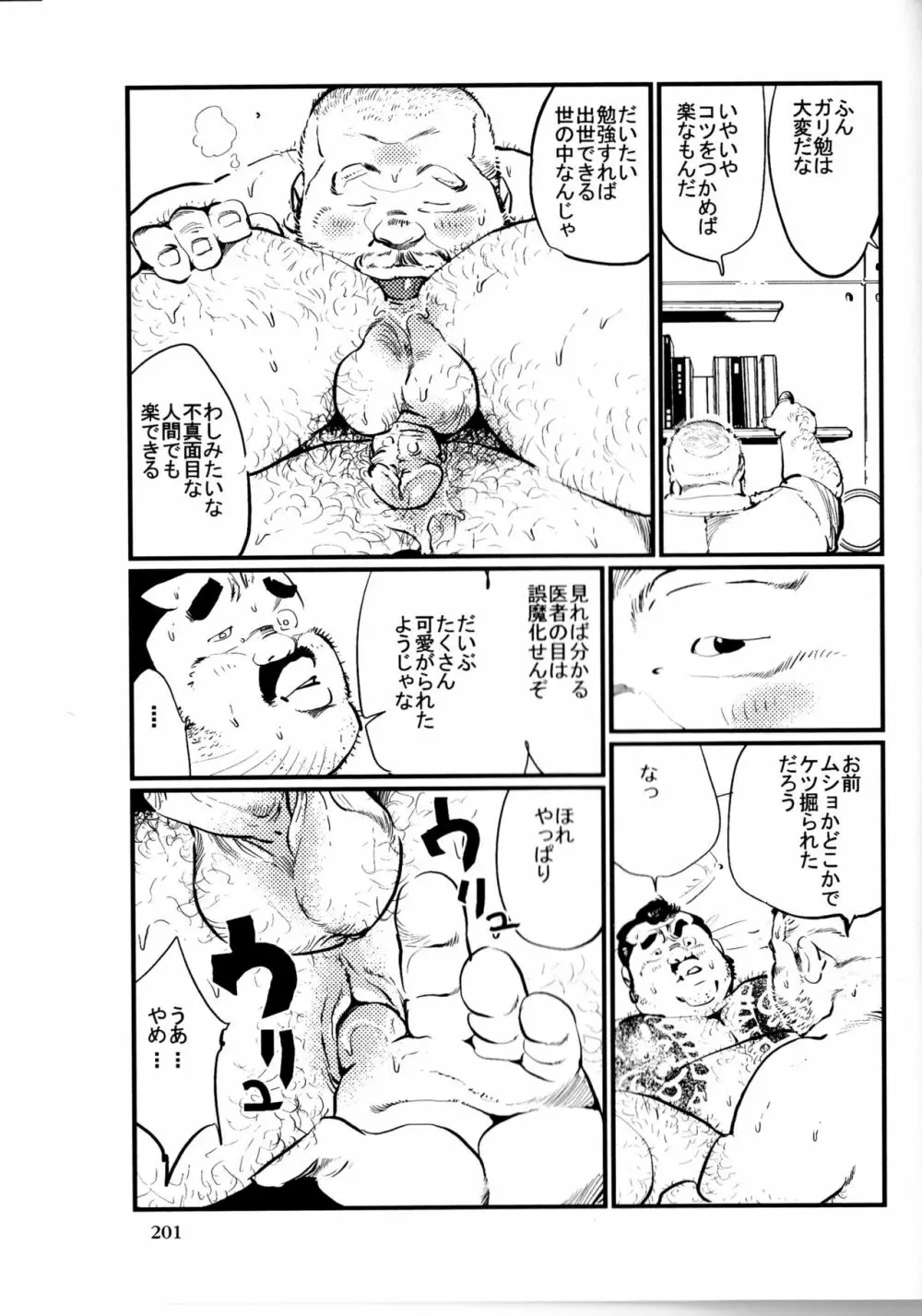 典型問題 Page.9