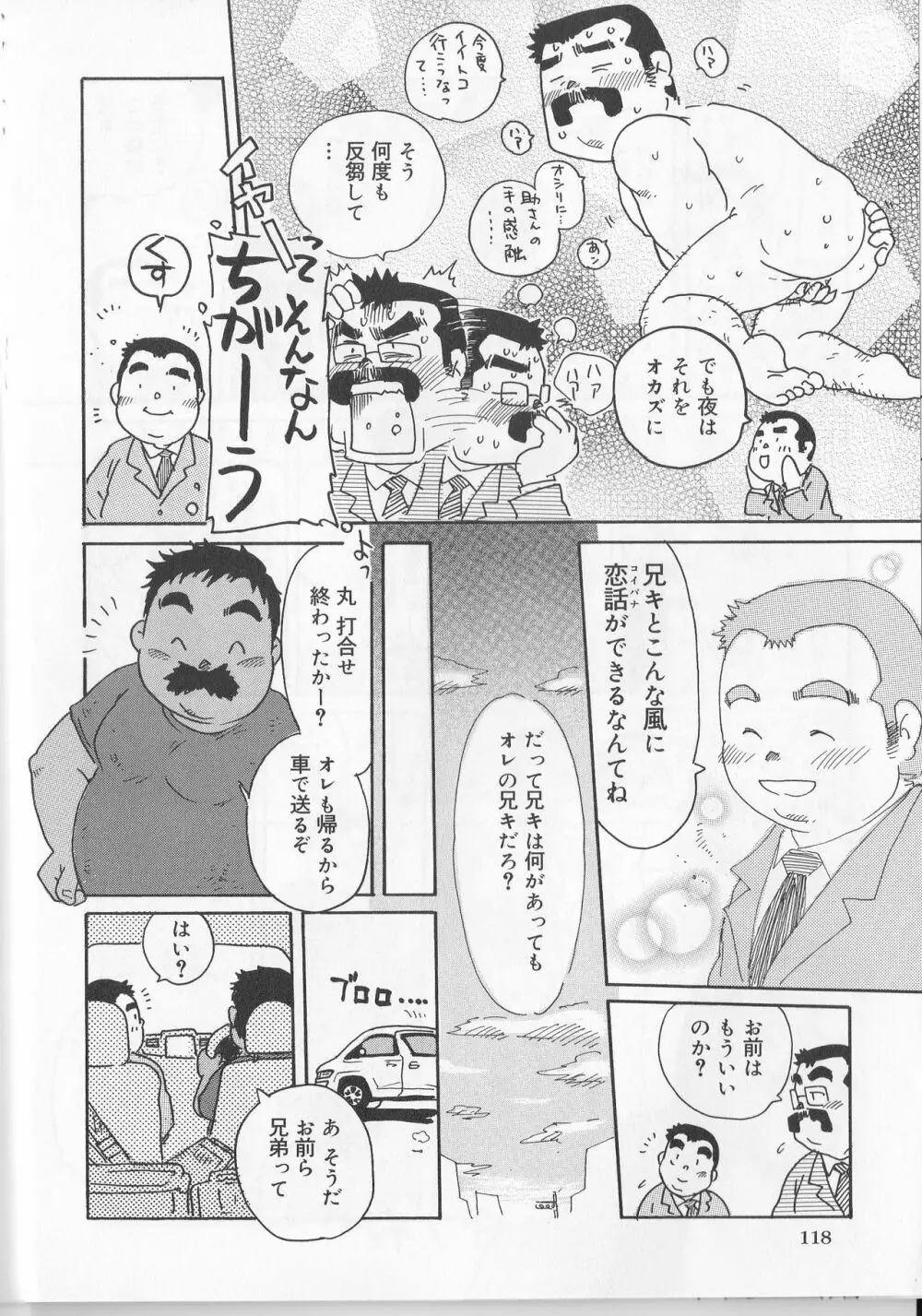 ○×□ その16 Page.3