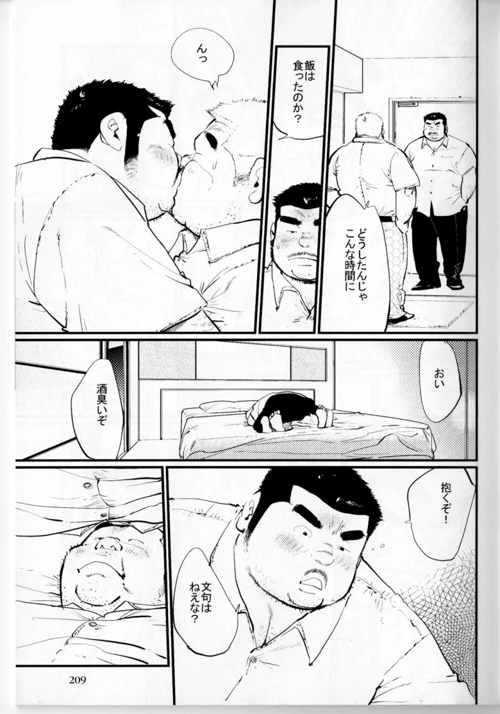 努力型⇔天才型 Page.13