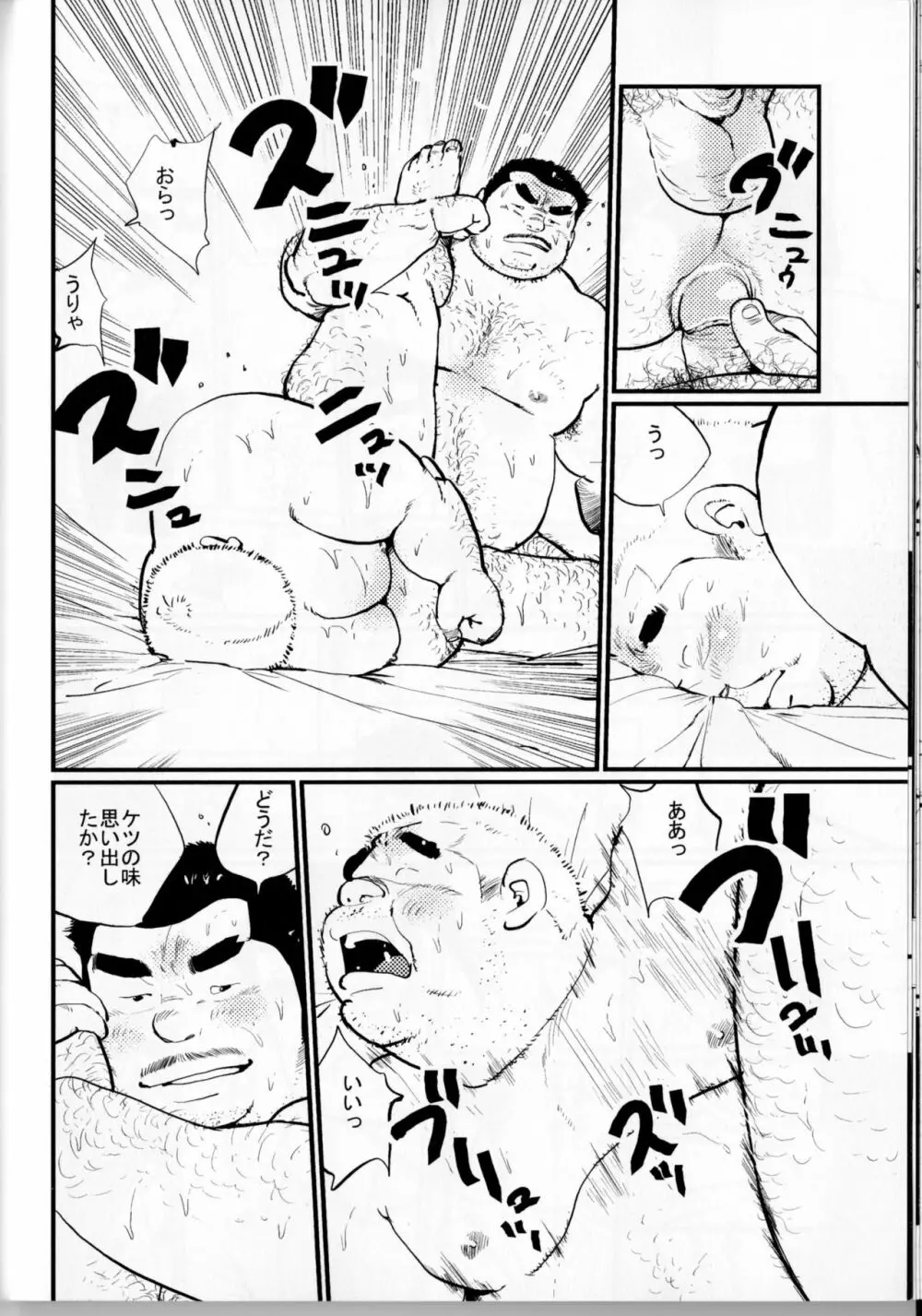 努力型⇔天才型 Page.14