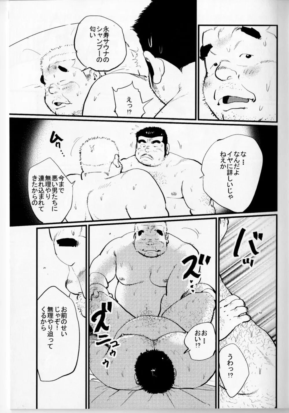 努力型⇔天才型 Page.15