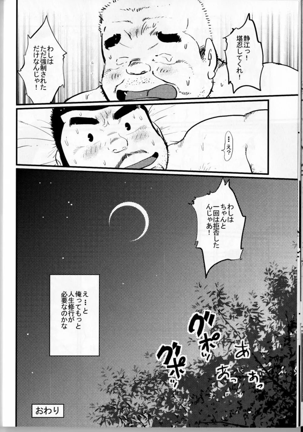 努力型⇔天才型 Page.16