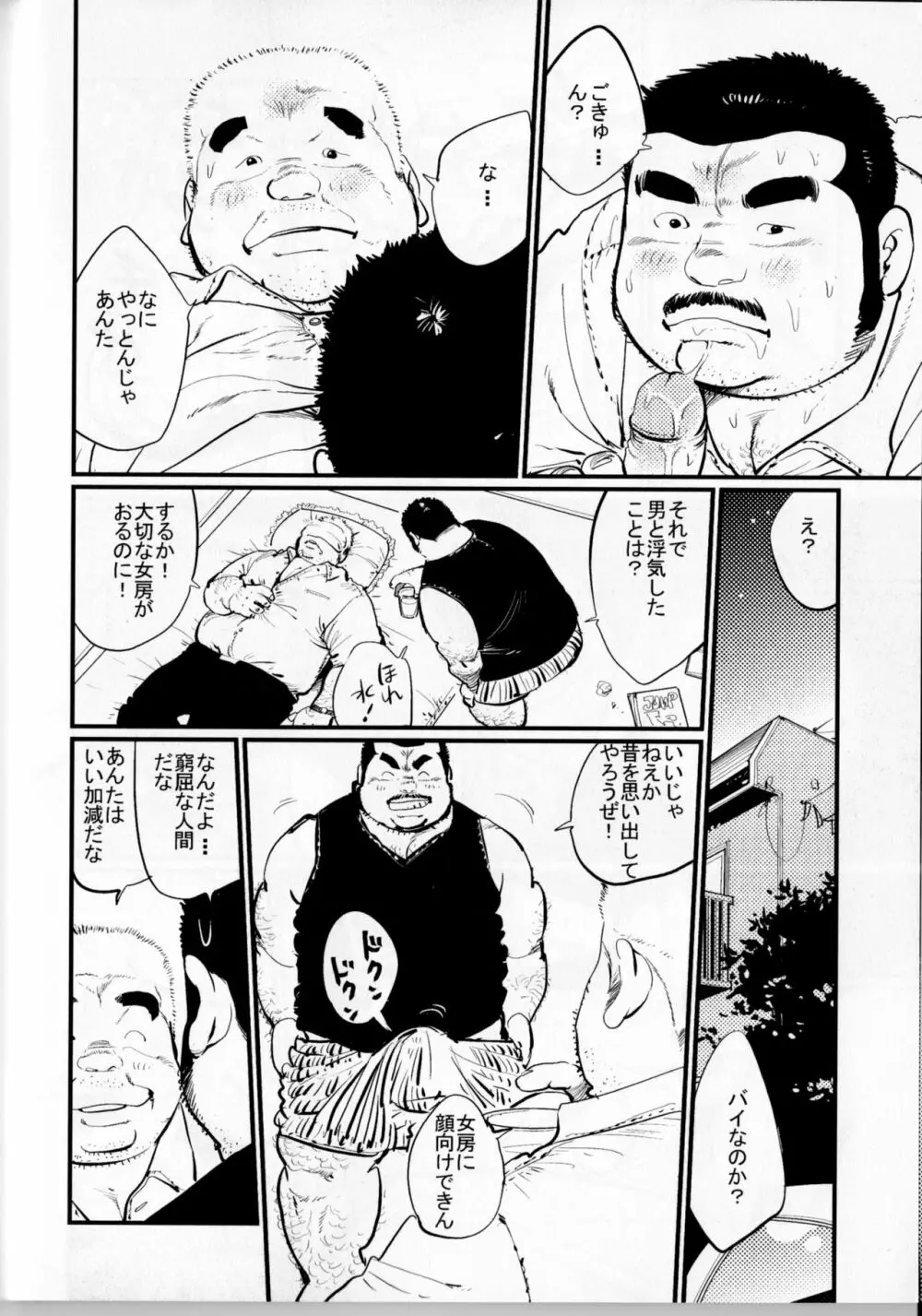 努力型⇔天才型 Page.4