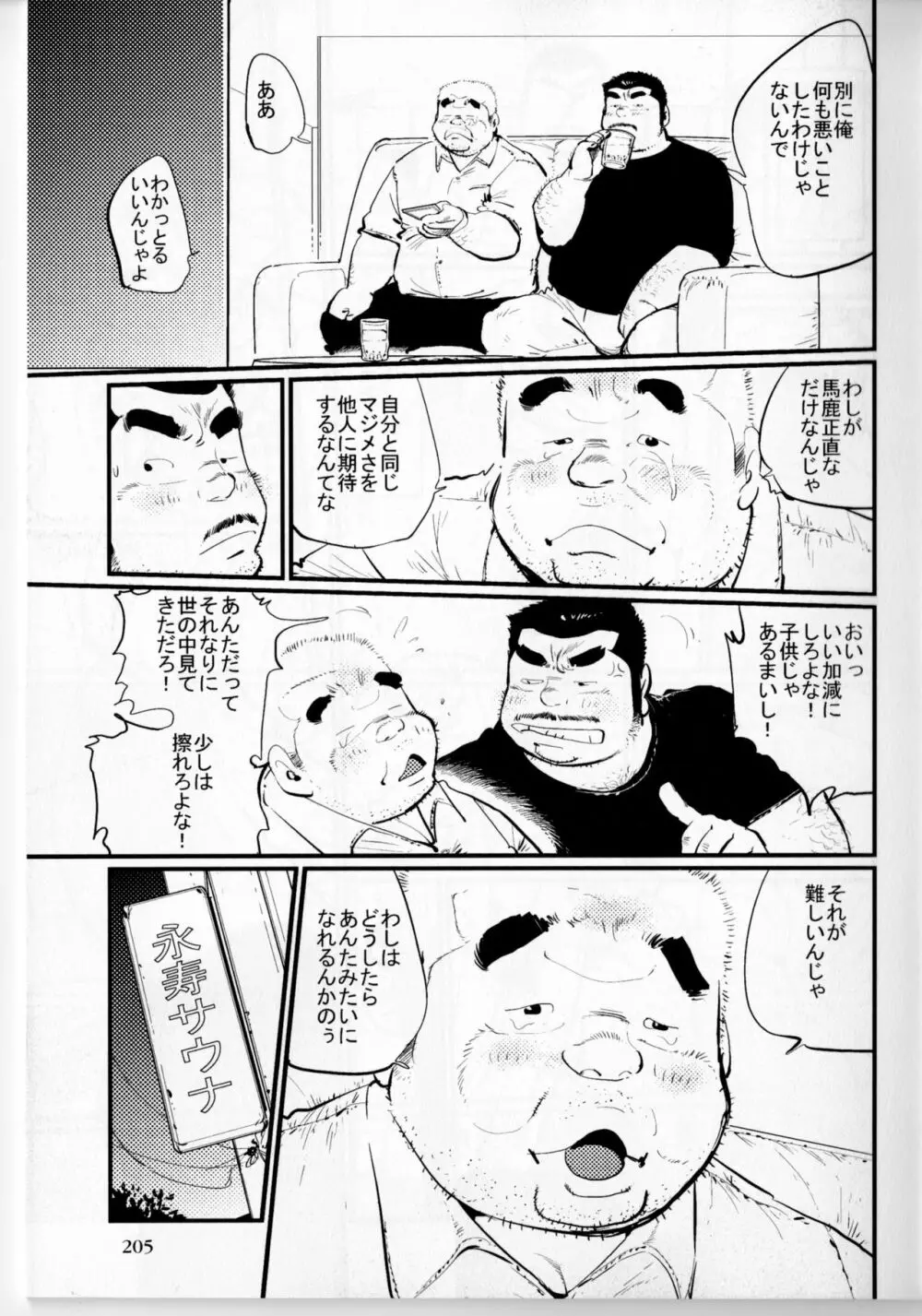 努力型⇔天才型 Page.9