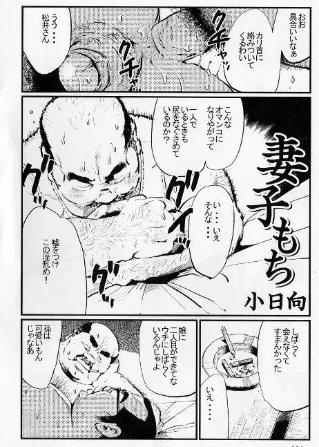 妻子もち Page.2