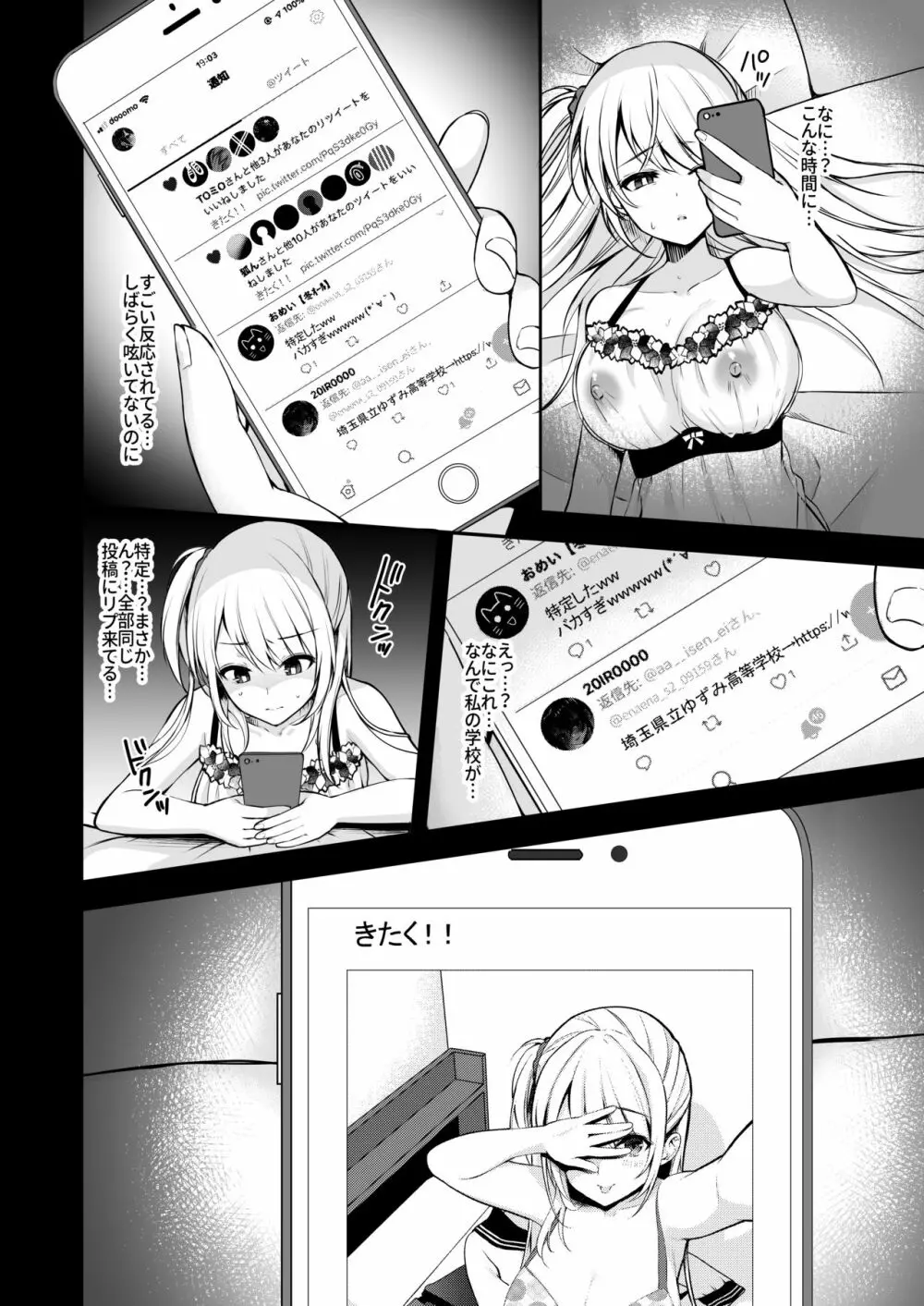 秘密3〜父娘の秘密・調教快楽堕ち〜 Page.13