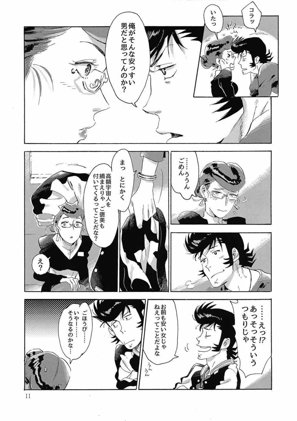 Satellite Serenade Page.10