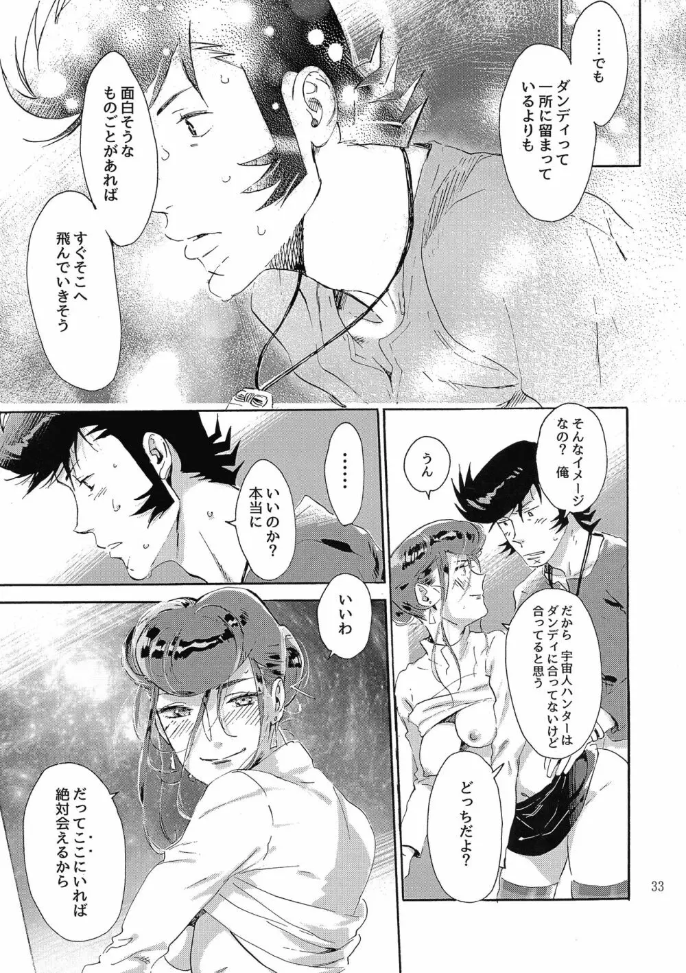 Satellite Serenade Page.32