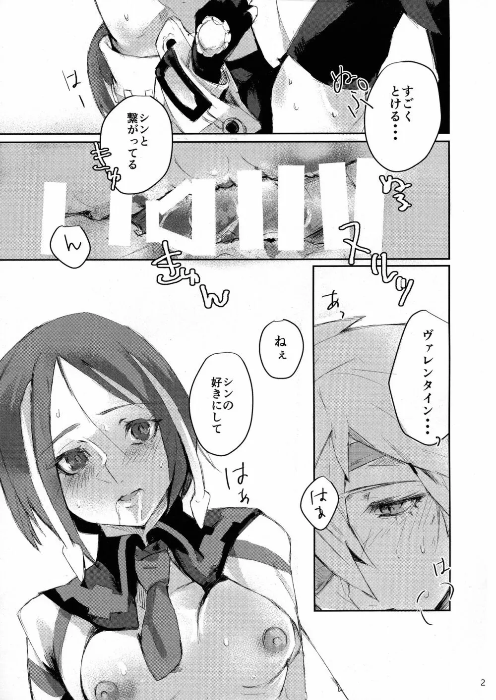 どうせ破滅を迎えるならば Page.21