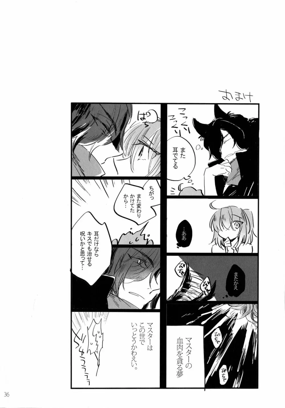 のろいがとけても Page.35