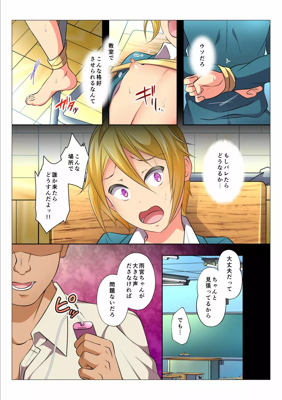 モブレBL～抵抗できない状況でイかされ続ける男子たち～後編 Page.10