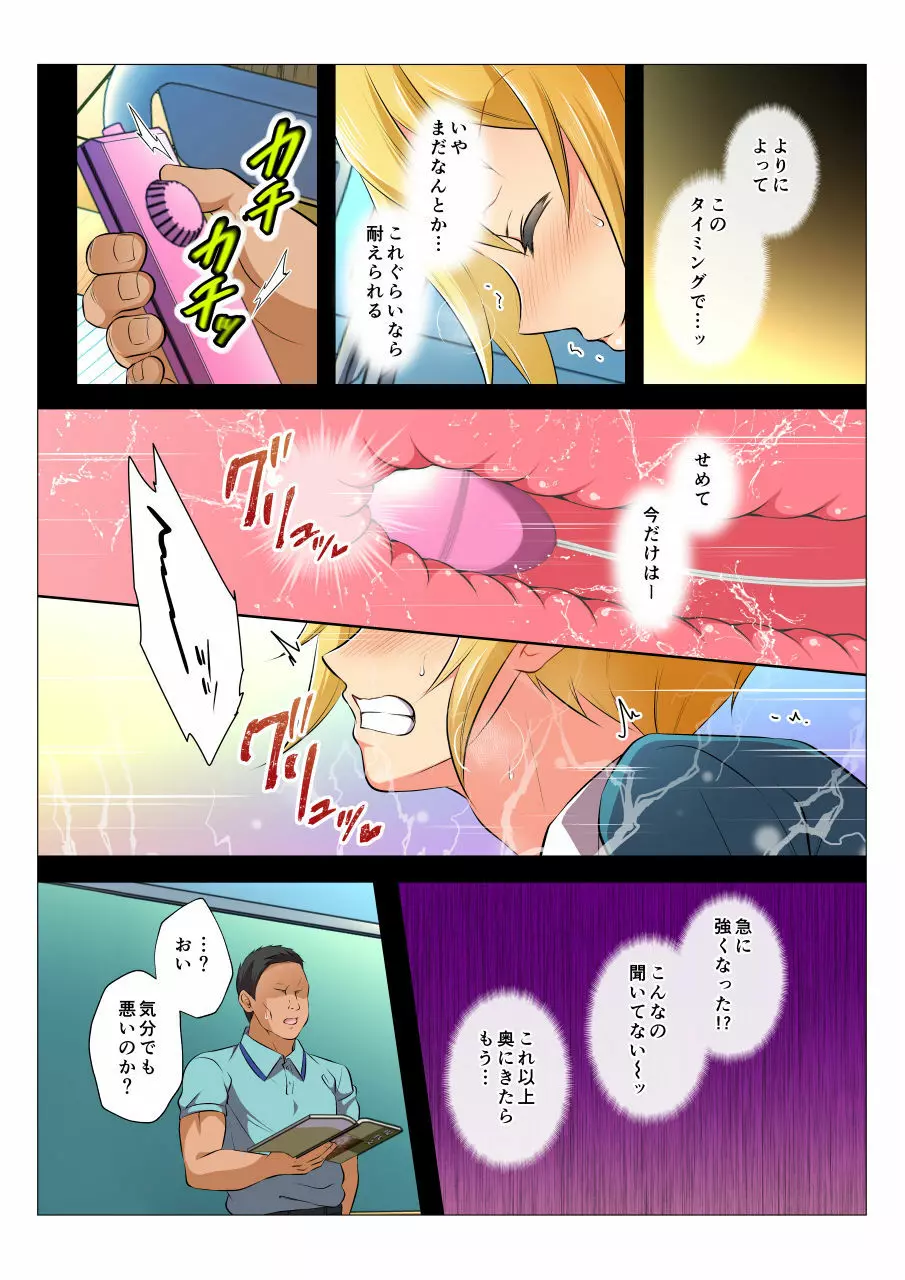 モブレBL～抵抗できない状況でイかされ続ける男子たち～後編 Page.3