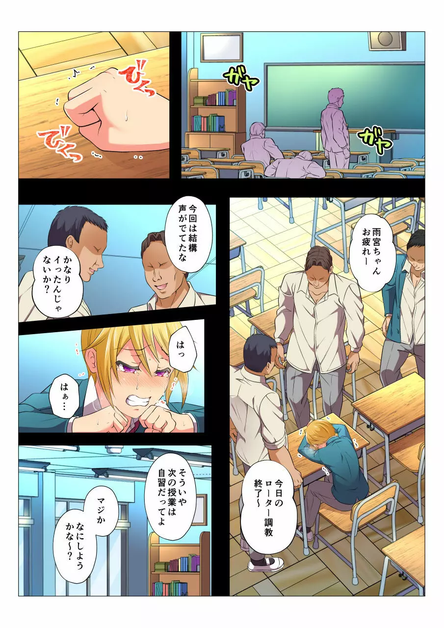 モブレBL～抵抗できない状況でイかされ続ける男子たち～後編 Page.46