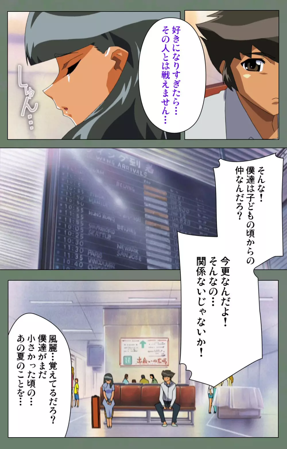 【フルカラー成人版】となりのお姉さん 完全版 Page.106