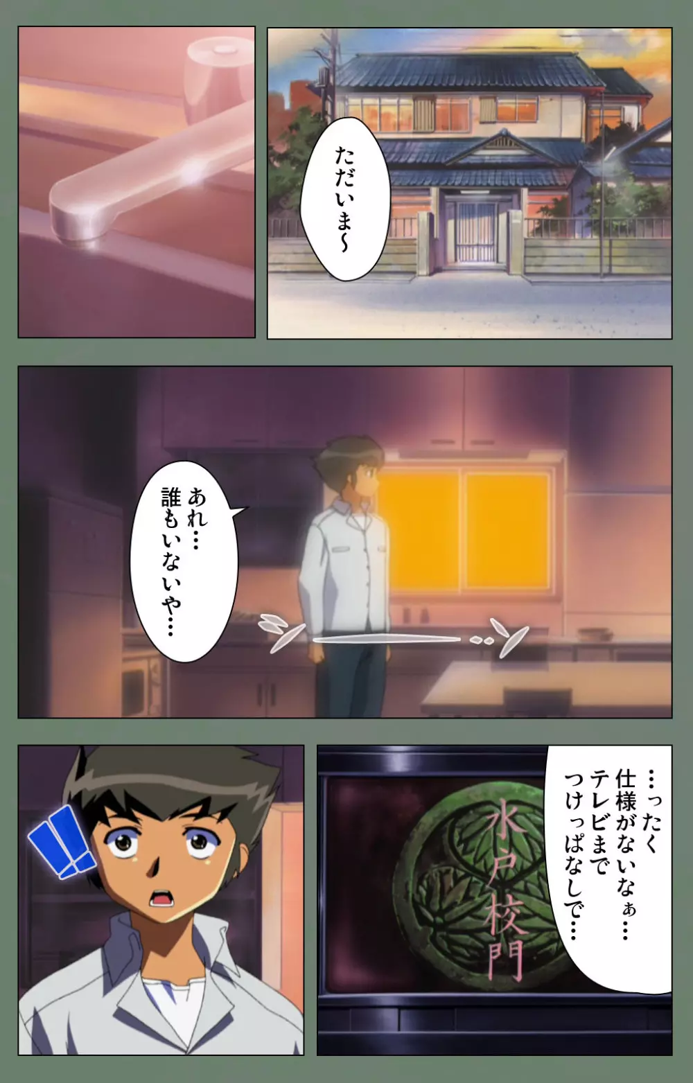 【フルカラー成人版】となりのお姉さん 完全版 Page.183