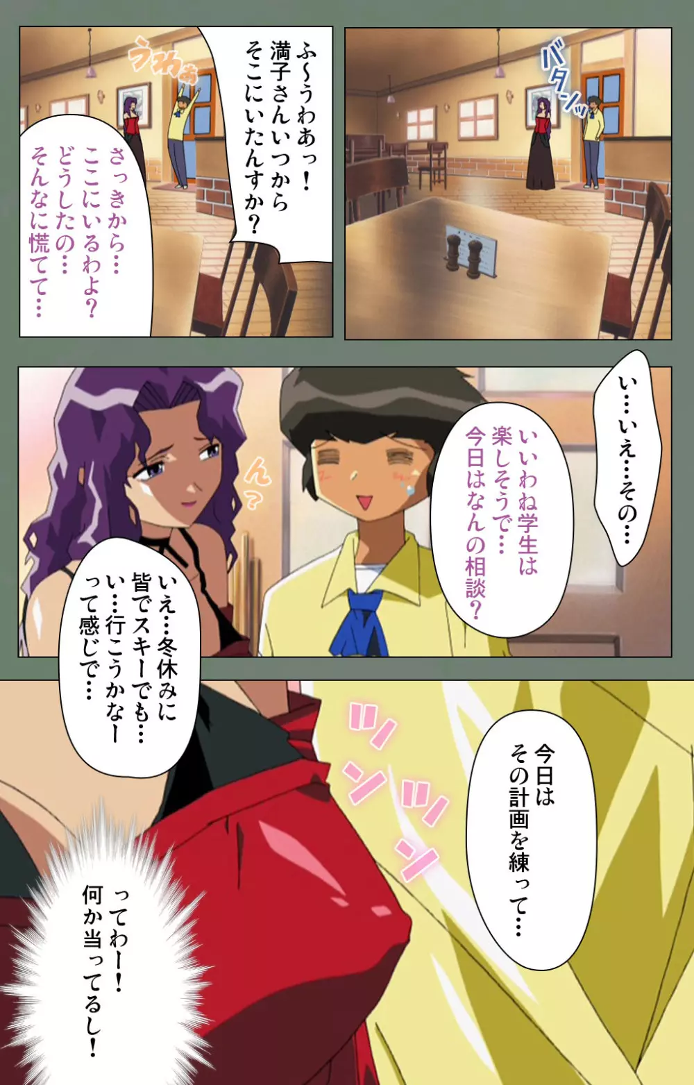 【フルカラー成人版】となりのお姉さん 完全版 Page.50