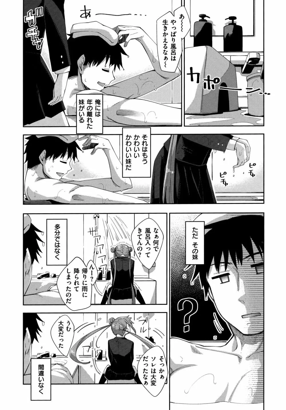 あいぞめ Page.123