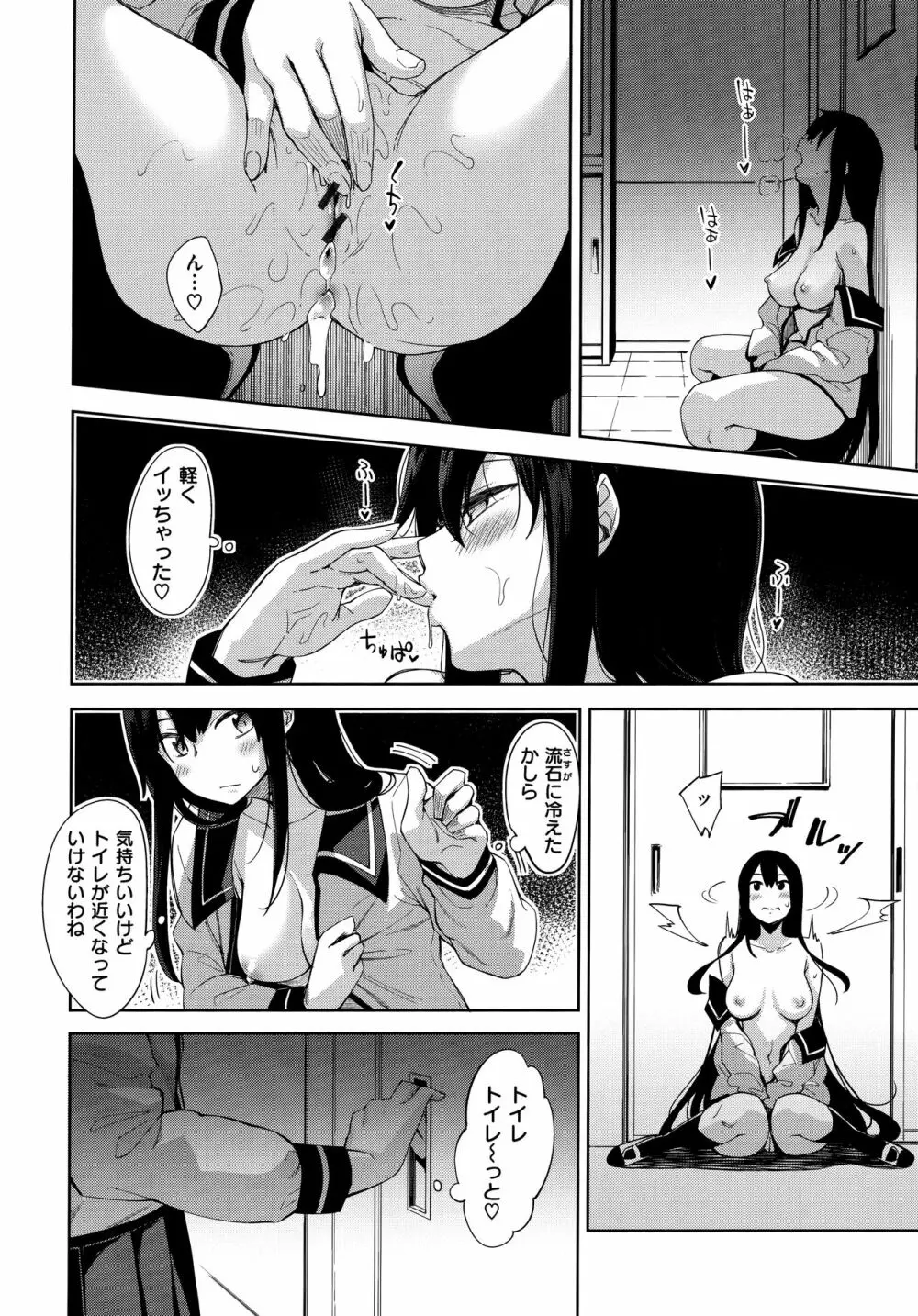 あいぞめ Page.142