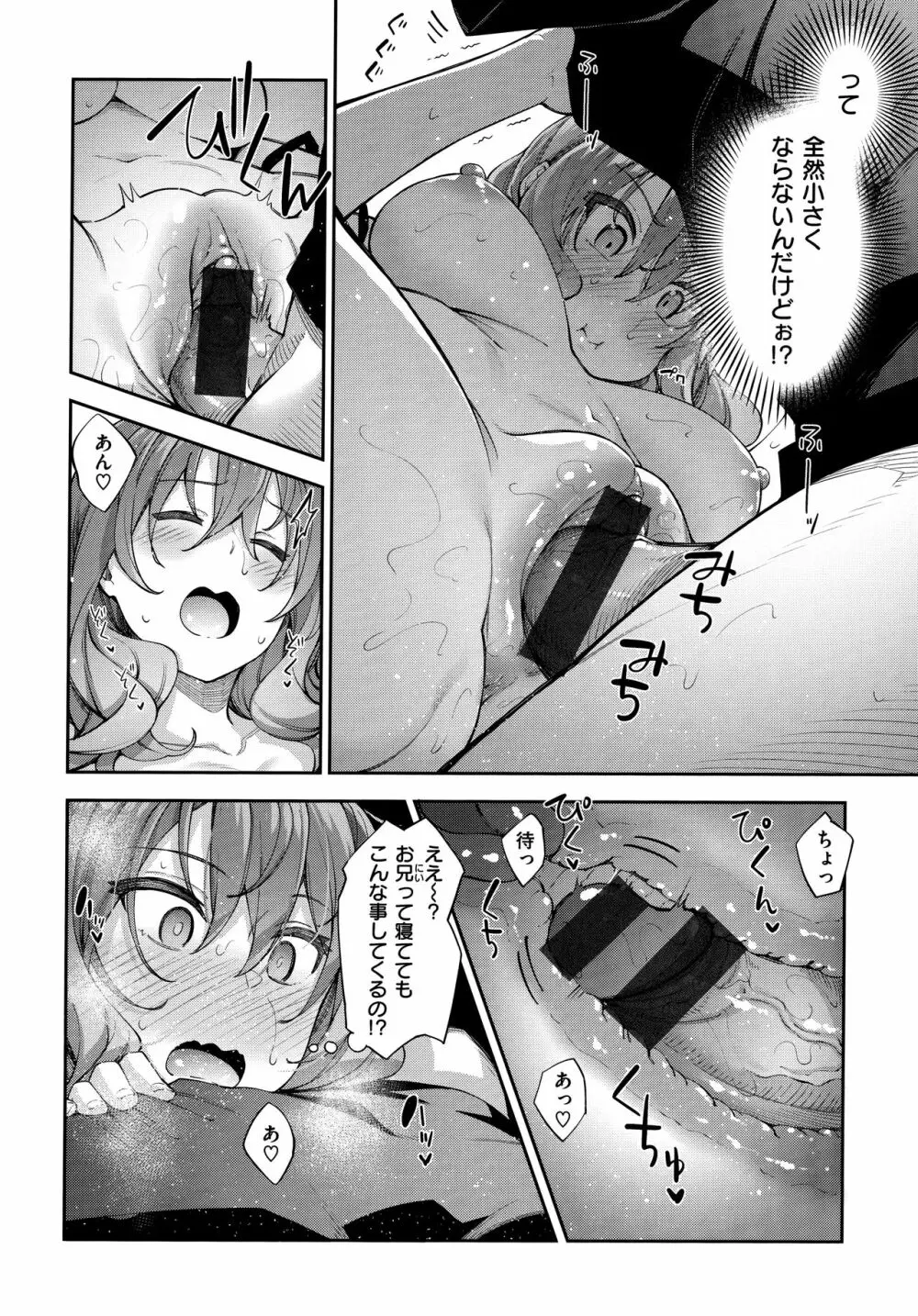 あいぞめ Page.64