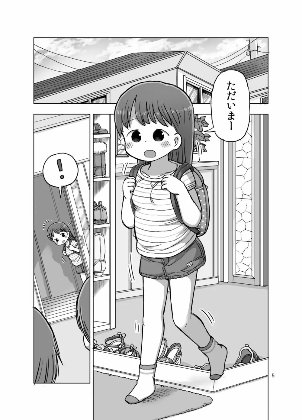 フェザータッチで焦らされてオナニーしちゃう漫画 Page.4