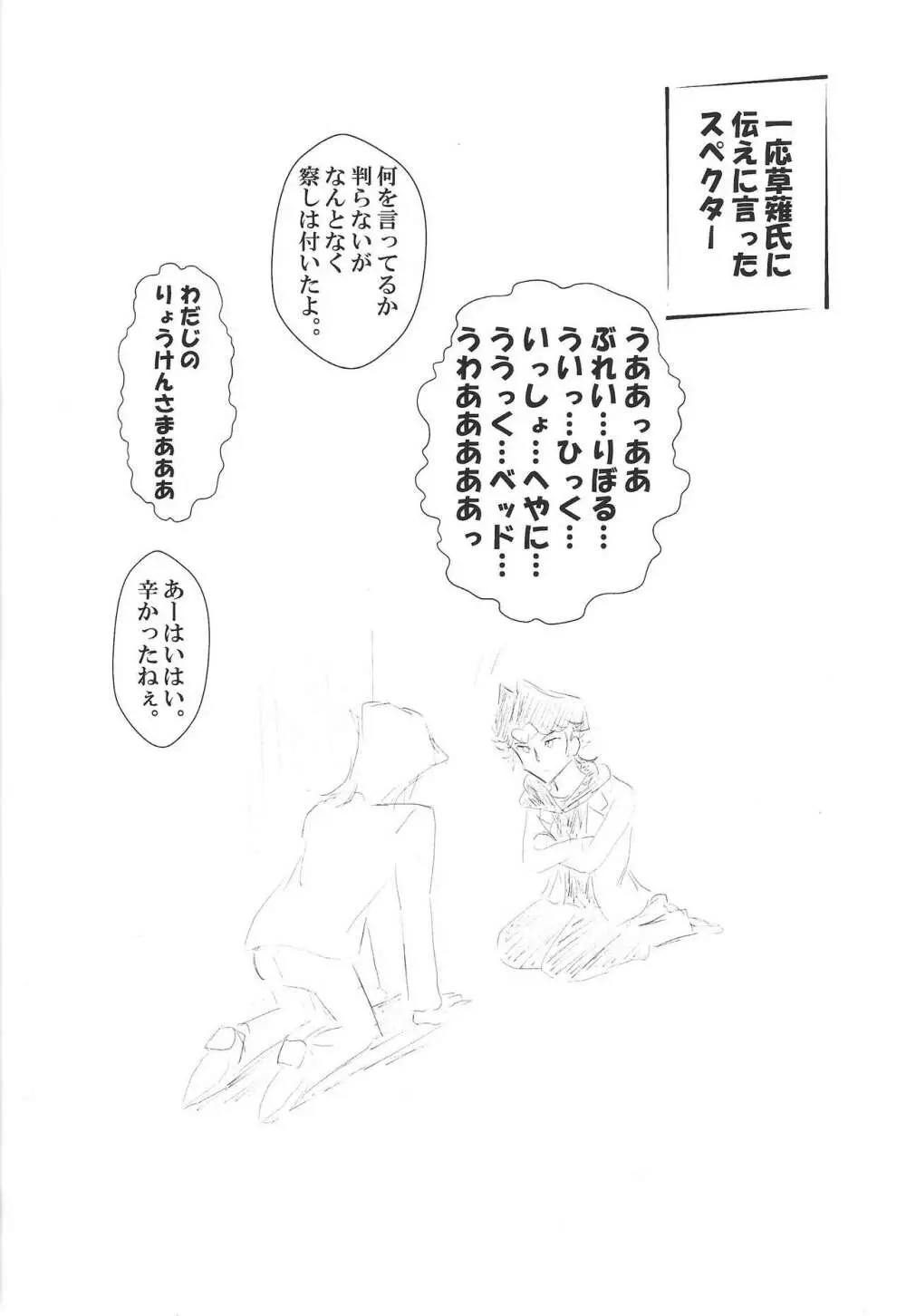 お付合い始めました Page.30