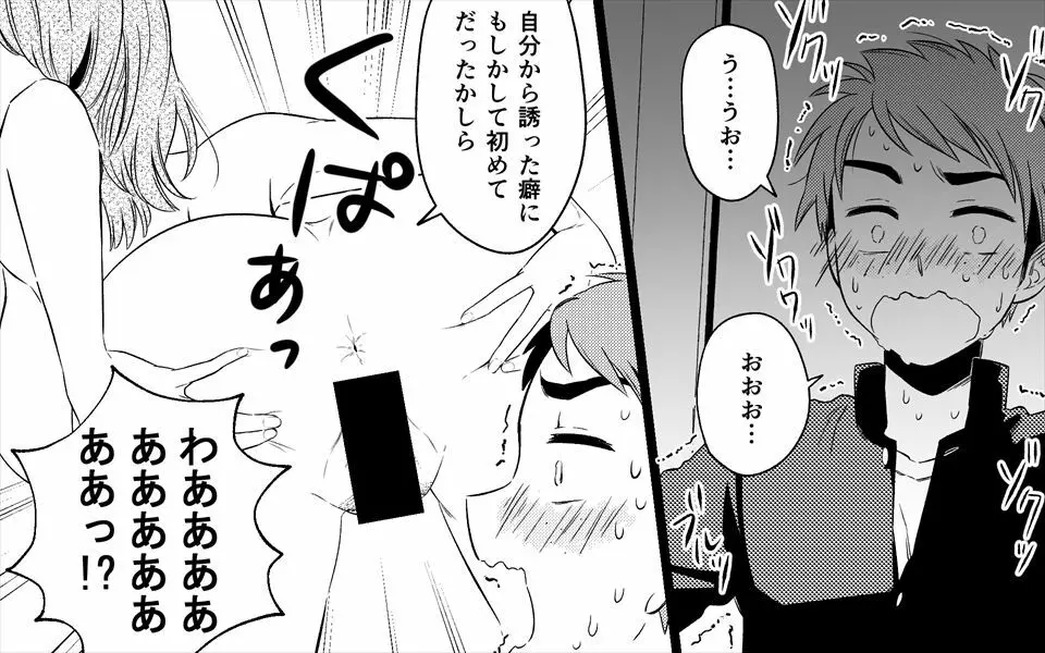 憧れの美人おばさん二人にセックスをお願いしてみた Page.11