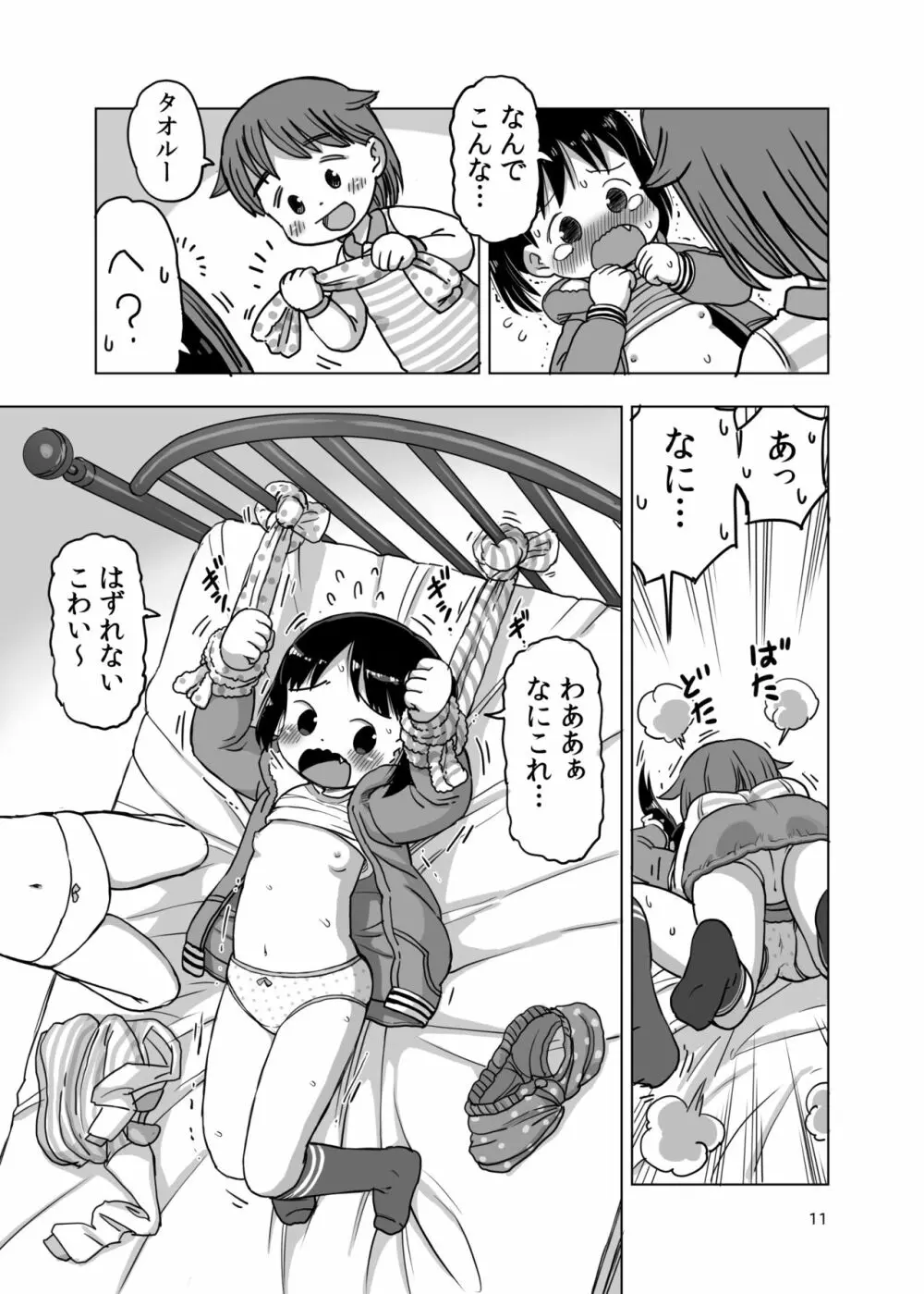 こちょこちょくすぐりじらされオナニー Page.10