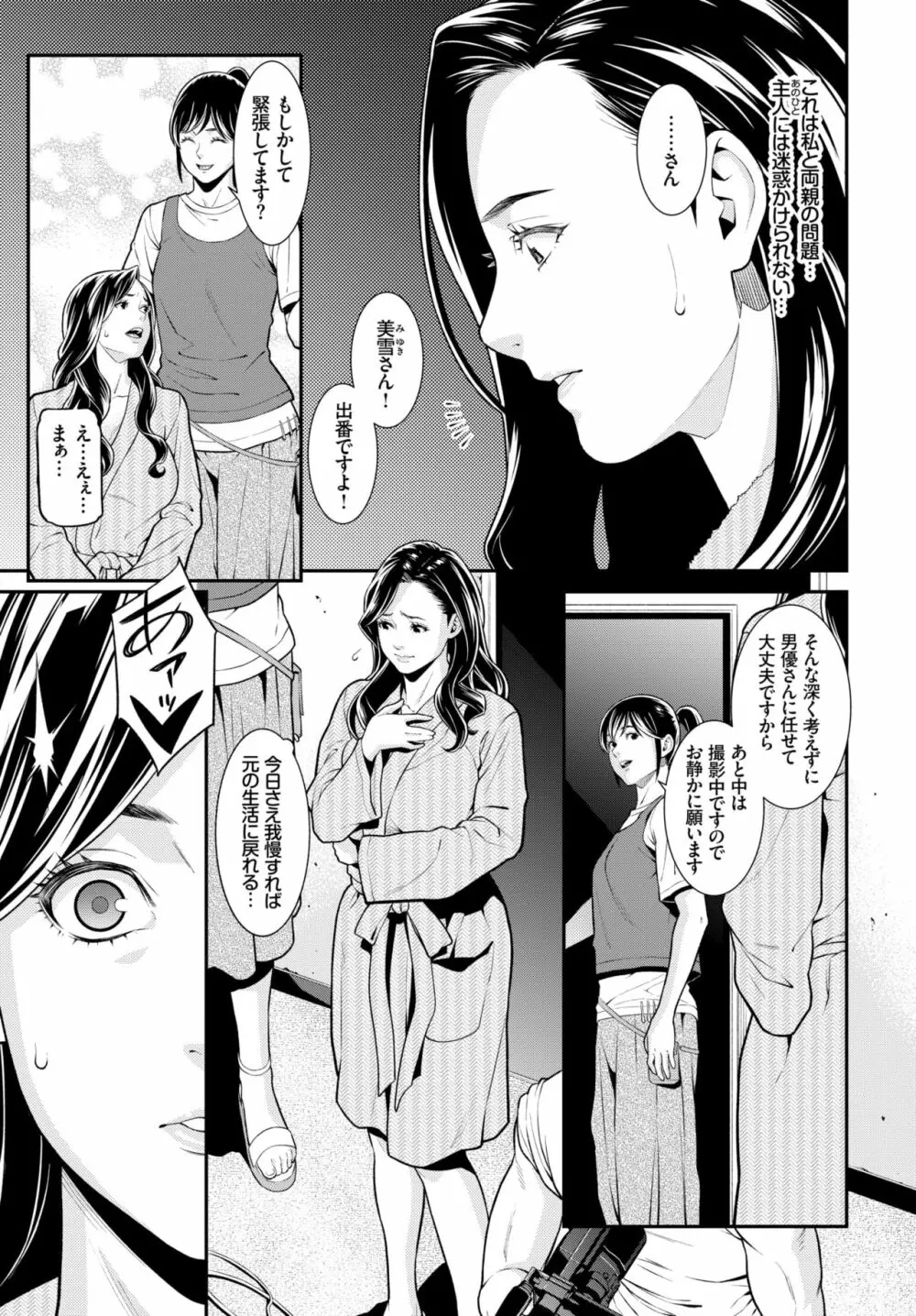 シークレット・ワイフ #1-4 Page.4