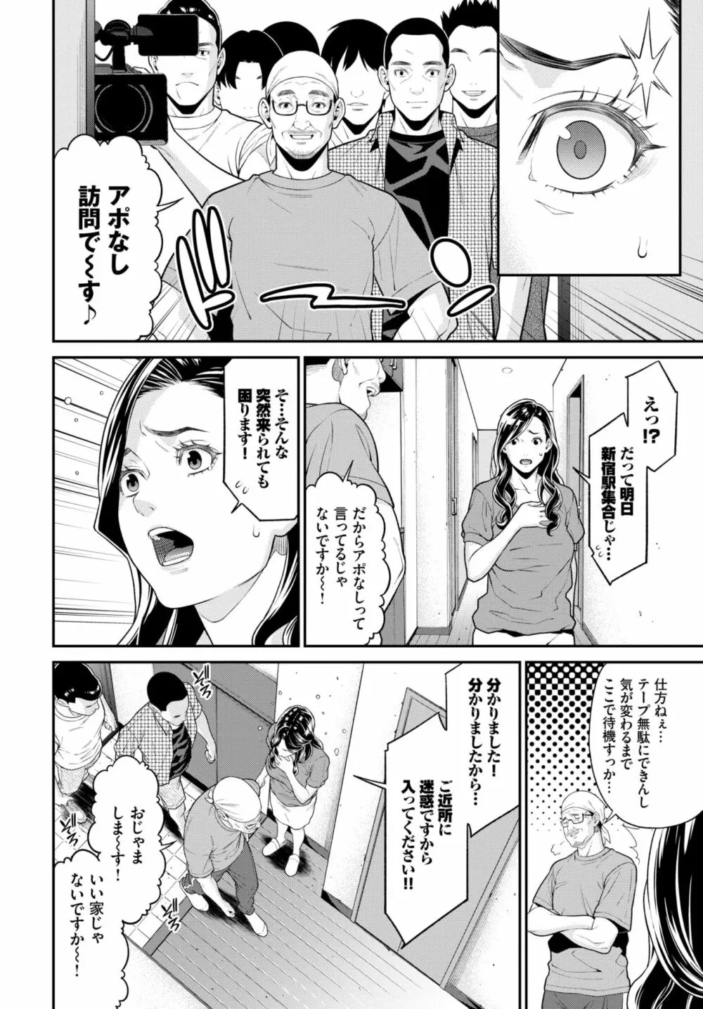 シークレット・ワイフ #1-4 Page.43