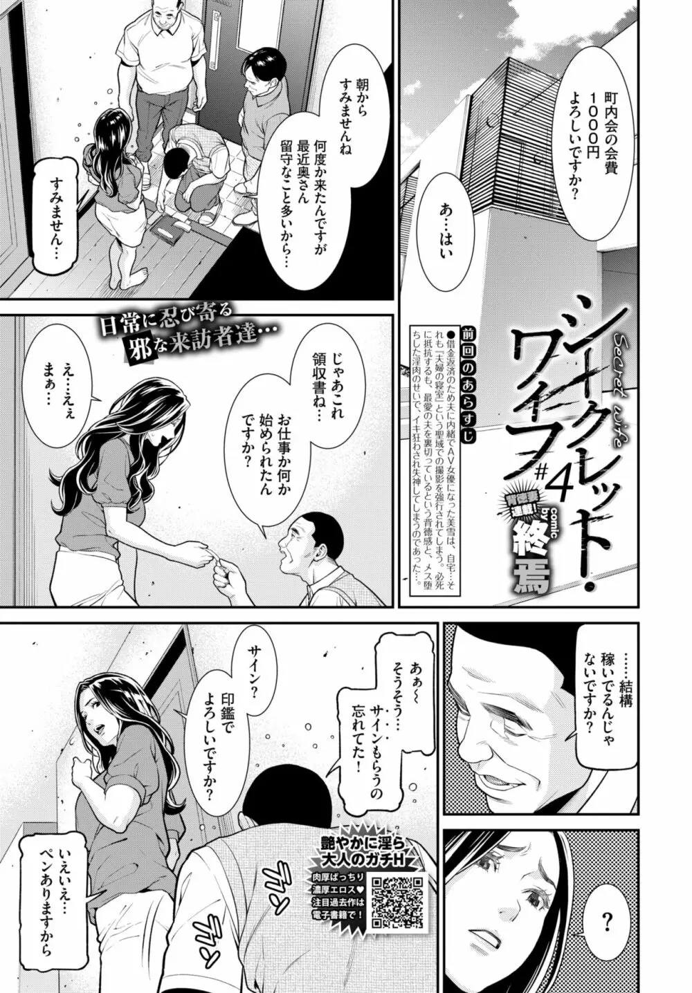 シークレット・ワイフ #1-4 Page.62