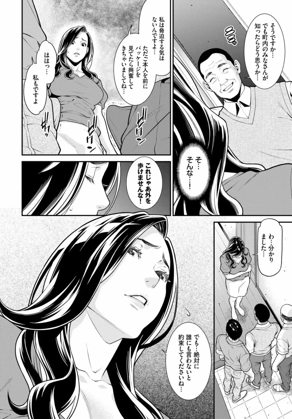 シークレット・ワイフ #1-4 Page.65