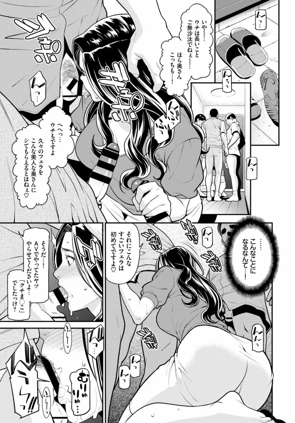 シークレット・ワイフ #1-4 Page.66