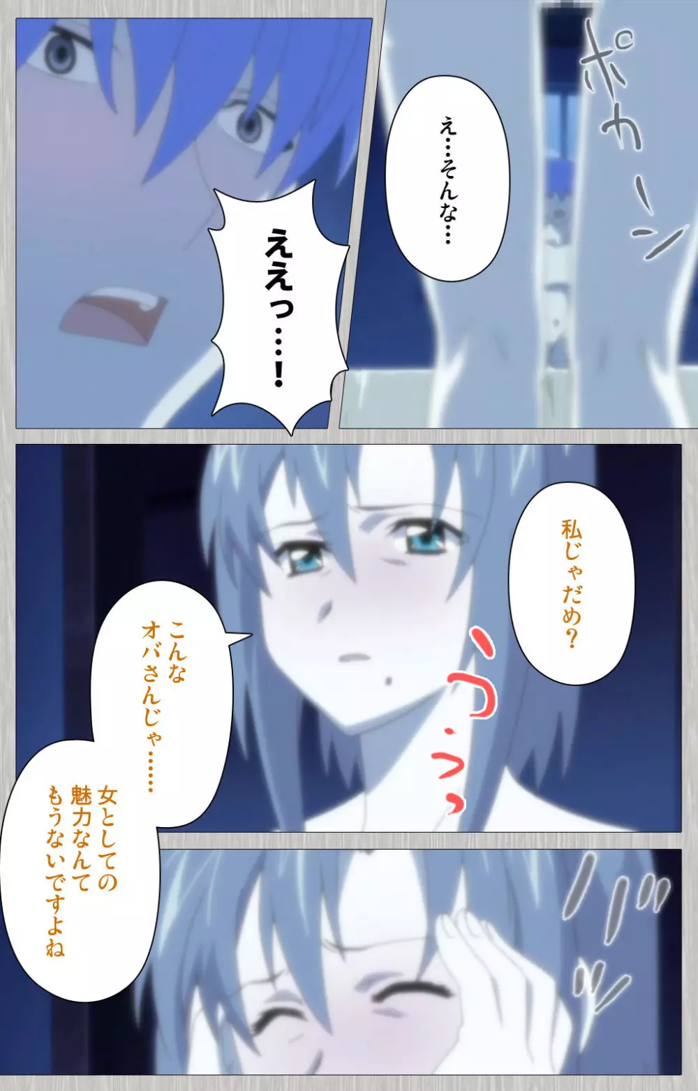 【フルカラー成人版】妻の母 さゆり 完全版 Page.101